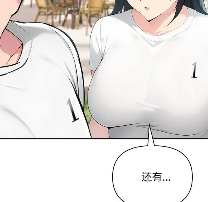 漫画《夫妇游戏》第61话第105张图