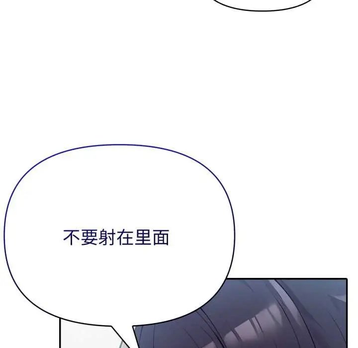 漫画《夫妇游戏》第61话第106张图