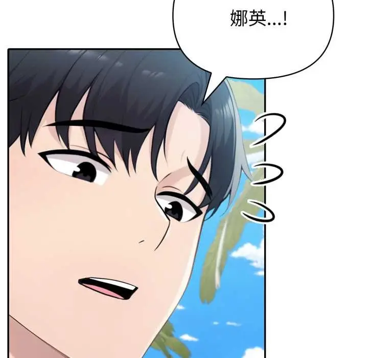 漫画《夫妇游戏》第61话第109张图