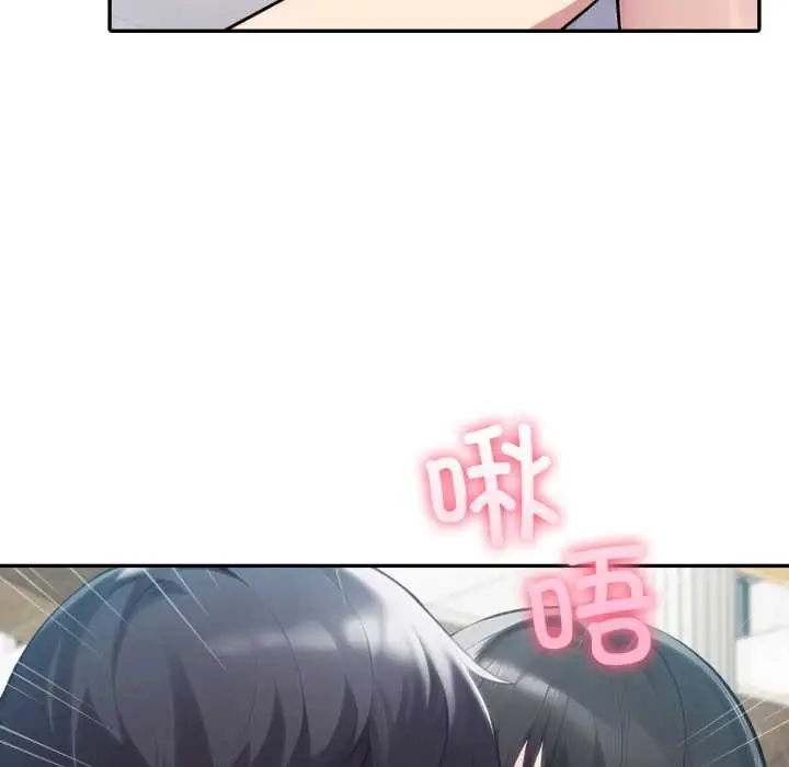 漫画《夫妇游戏》第61话第116张图