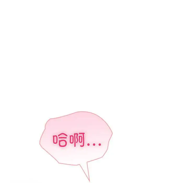漫画《夫妇游戏》第61话第123张图