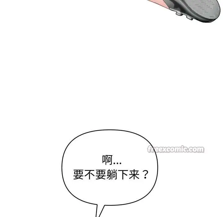 漫画《夫妇游戏》第61话第126张图