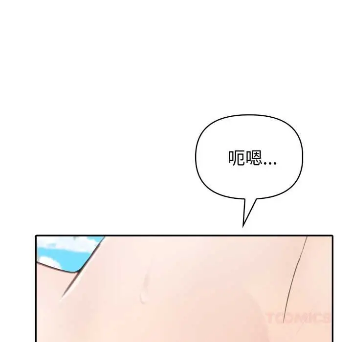 漫画《夫妇游戏》第61话第129张图