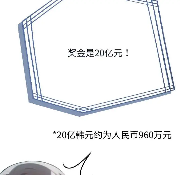 漫画《夫妇游戏》第61话第13张图