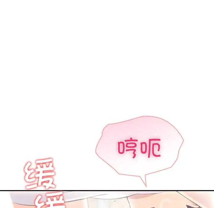 漫画《夫妇游戏》第61话第131张图