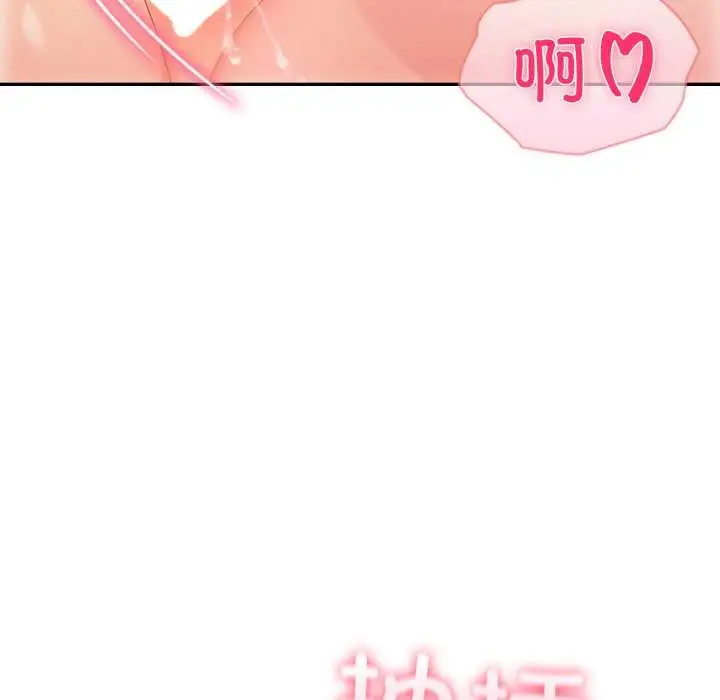 漫画《夫妇游戏》第61话第133张图