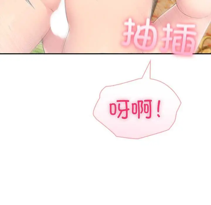 漫画《夫妇游戏》第61话第135张图