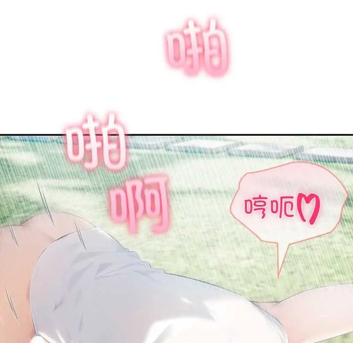 漫画《夫妇游戏》第61话第136张图