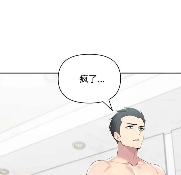 漫画《夫妇游戏》第61话第152张图