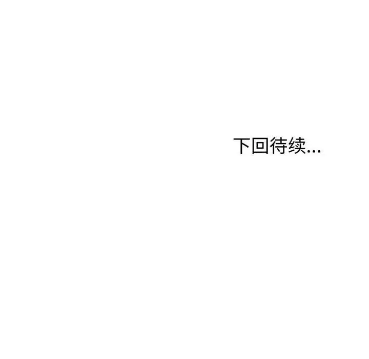 漫画《夫妇游戏》第61话第155张图