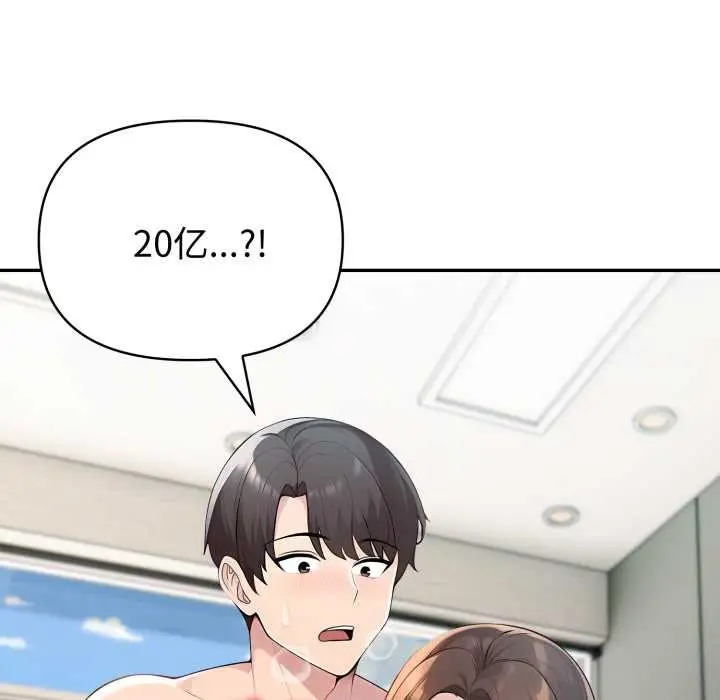 漫画《夫妇游戏》第61话第23张图