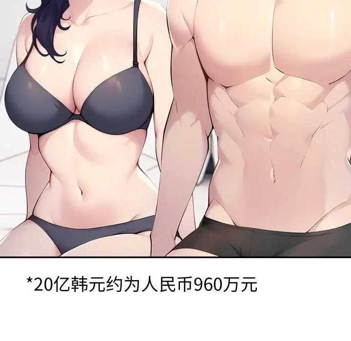 漫画《夫妇游戏》第61话第27张图