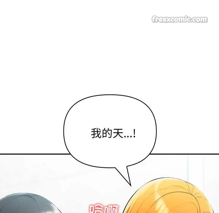 漫画《夫妇游戏》第61话第28张图