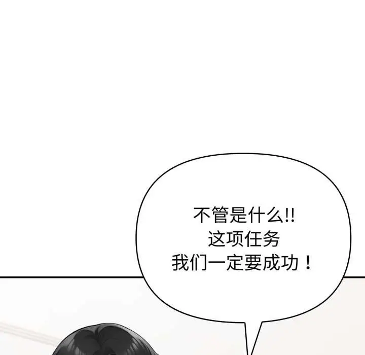 漫画《夫妇游戏》第61话第35张图