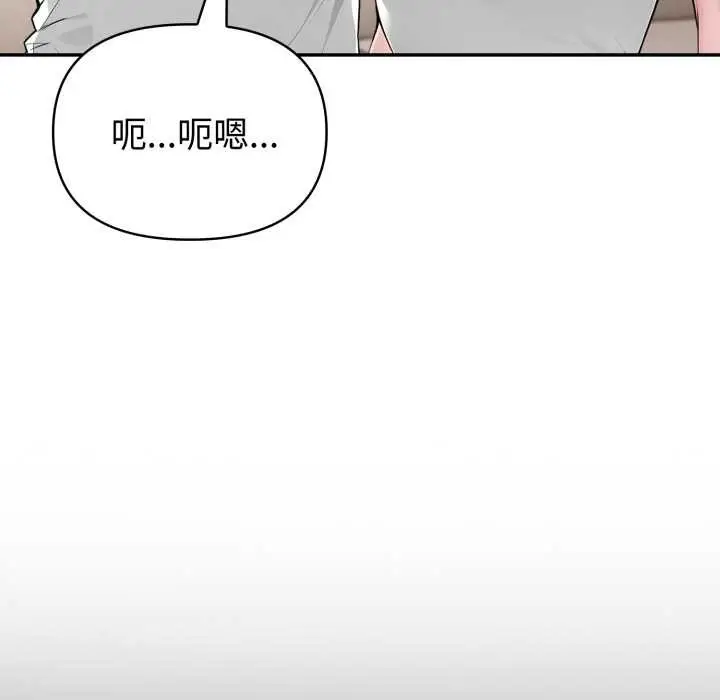 漫画《夫妇游戏》第61话第37张图