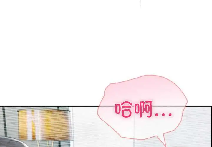 漫画《夫妇游戏》第61话第4张图