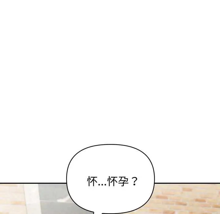 漫画《夫妇游戏》第61话第54张图