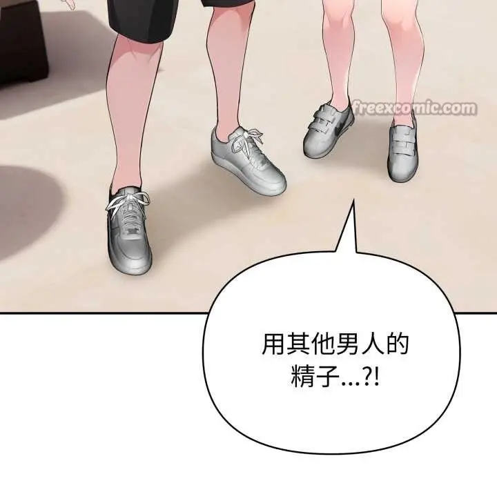 漫画《夫妇游戏》第61话第56张图