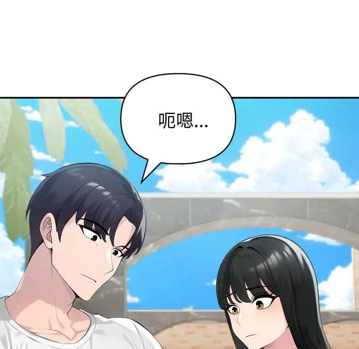 漫画《夫妇游戏》第61话第72张图