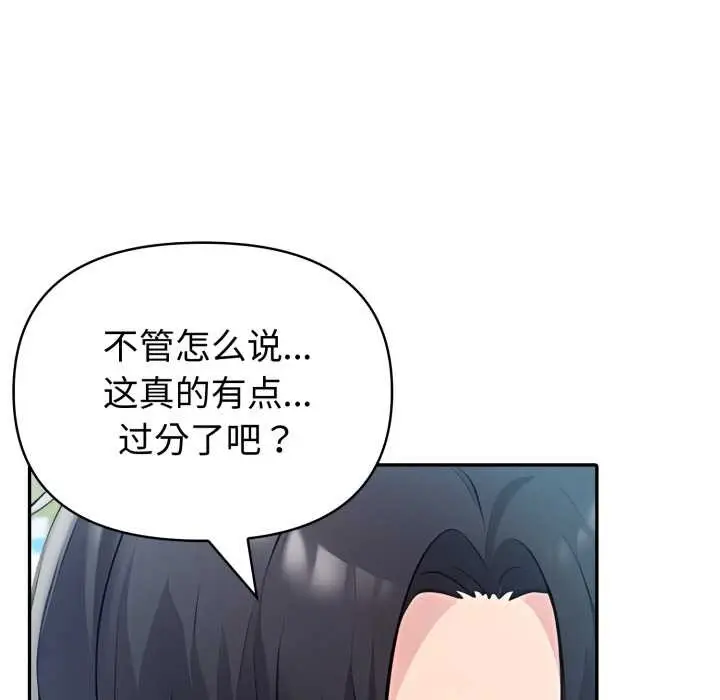 漫画《夫妇游戏》第61话第74张图