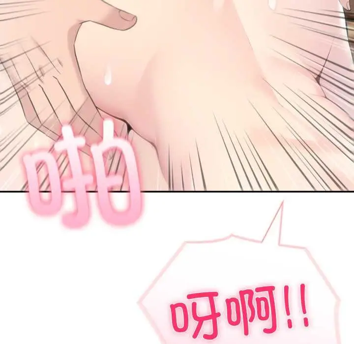 漫画《夫妇游戏》第63话第100张图