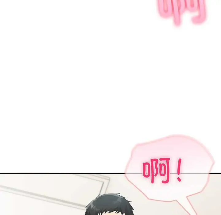 漫画《夫妇游戏》第63话第104张图