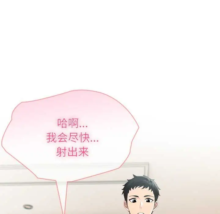 漫画《夫妇游戏》第63话第109张图