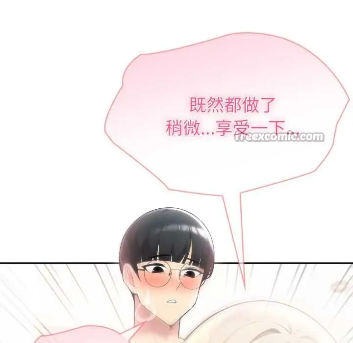 漫画《夫妇游戏》第63话第112张图
