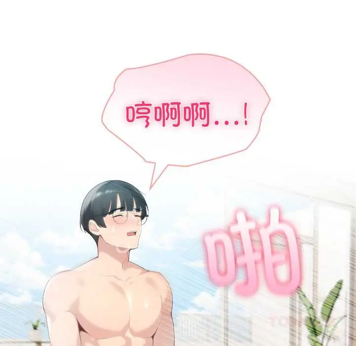 漫画《夫妇游戏》第63话第117张图
