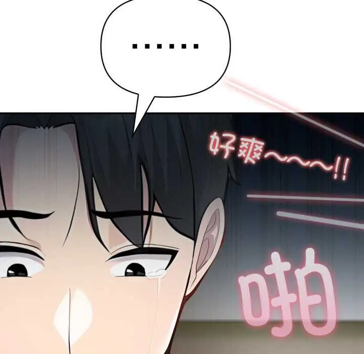 漫画《夫妇游戏》第63话第120张图