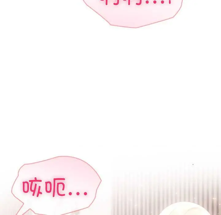 漫画《夫妇游戏》第63话第134张图