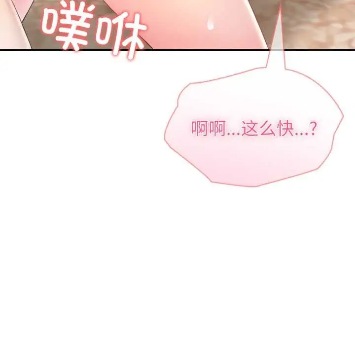 漫画《夫妇游戏》第63话第136张图