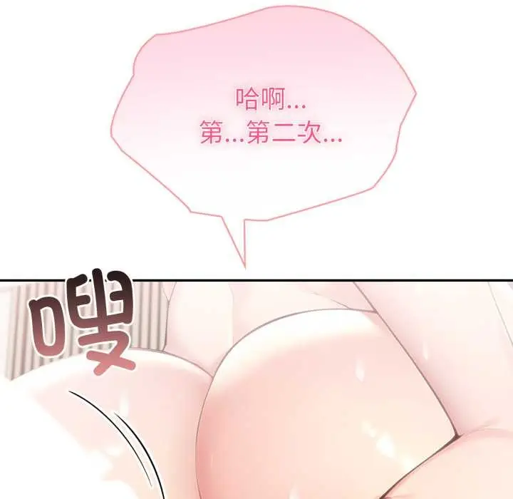 漫画《夫妇游戏》第63话第137张图