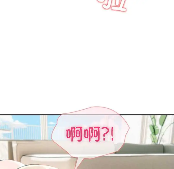 漫画《夫妇游戏》第63话第139张图