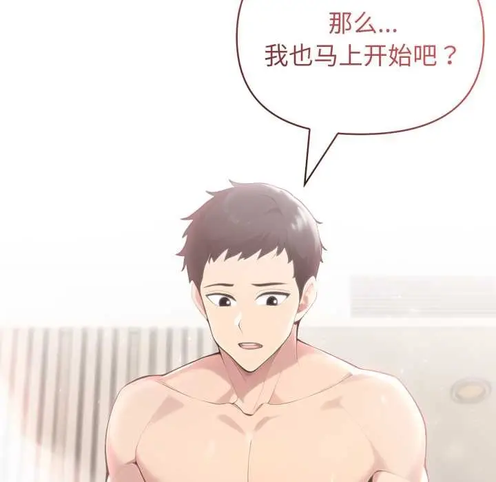 漫画《夫妇游戏》第63话第142张图
