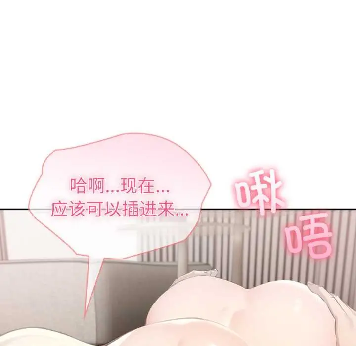 漫画《夫妇游戏》第63话第23张图