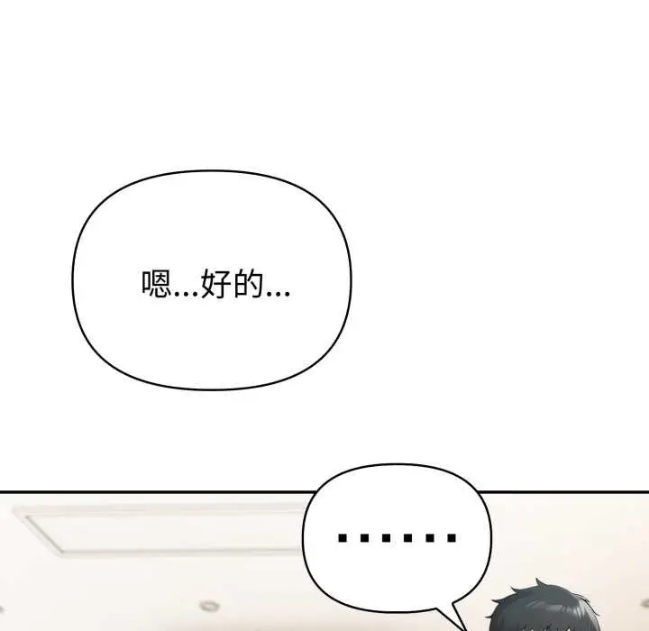 漫画《夫妇游戏》第63话第25张图