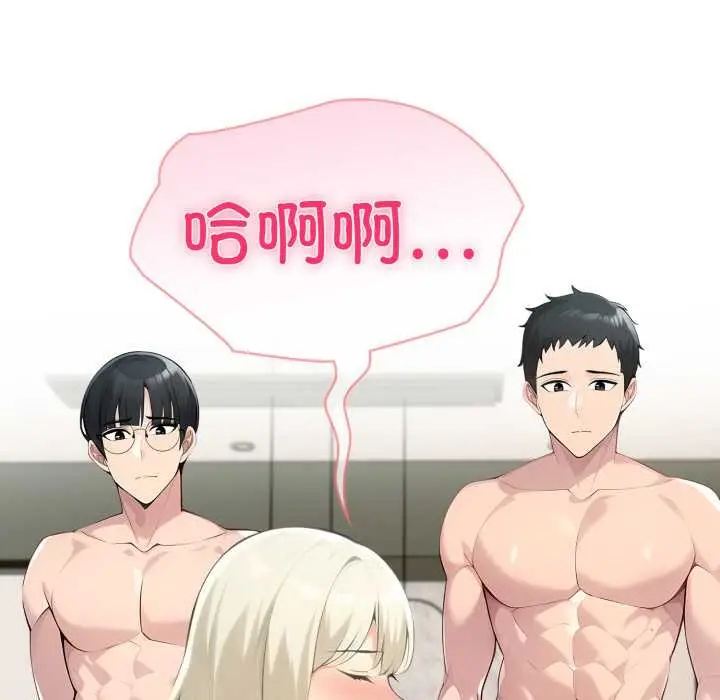 漫画《夫妇游戏》第63话第29张图