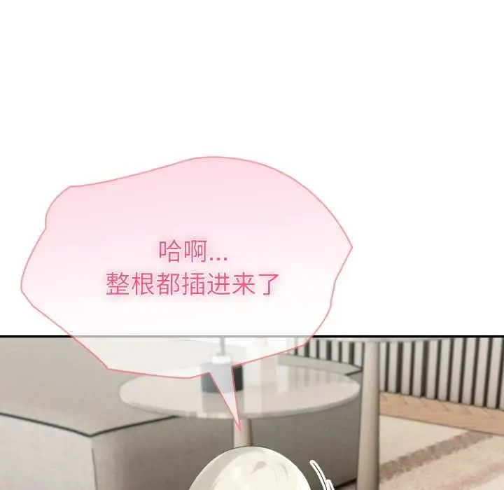 漫画《夫妇游戏》第63话第31张图