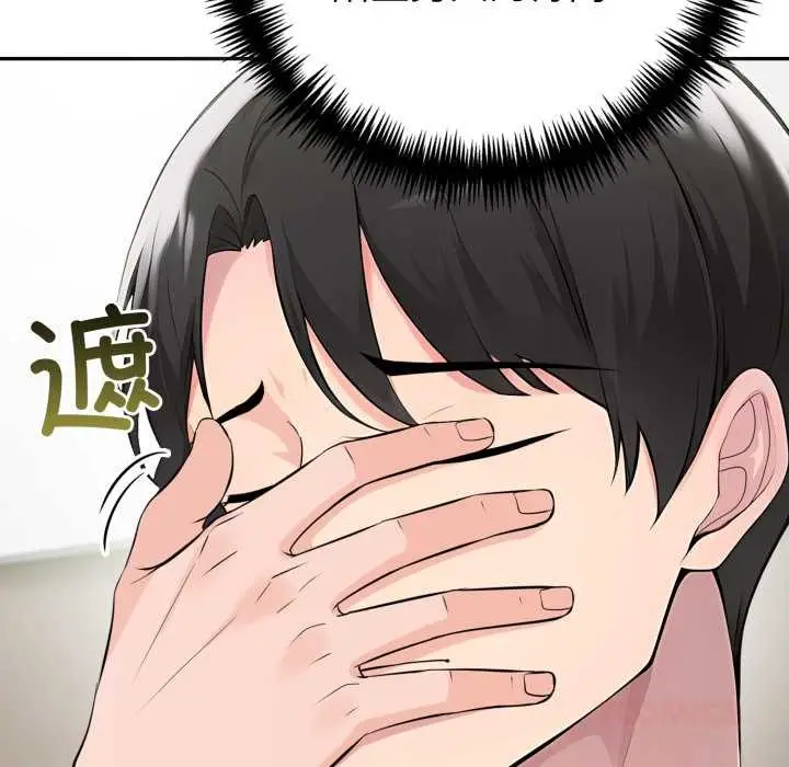 漫画《夫妇游戏》第63话第51张图
