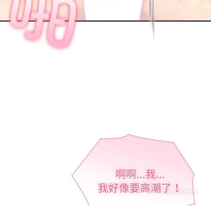 漫画《夫妇游戏》第63话第57张图