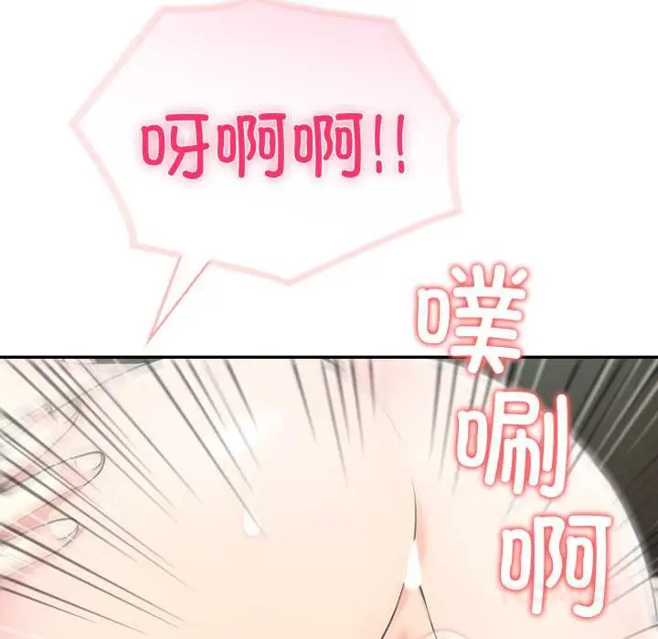 漫画《夫妇游戏》第63话第63张图