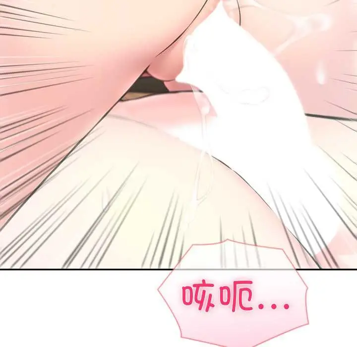 漫画《夫妇游戏》第63话第64张图