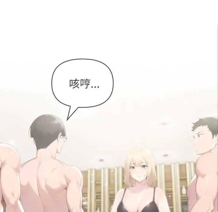 漫画《夫妇游戏》第63话第7张图