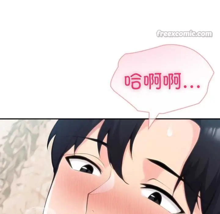漫画《夫妇游戏》第63话第70张图