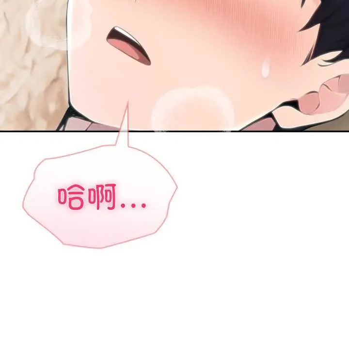 漫画《夫妇游戏》第63话第71张图
