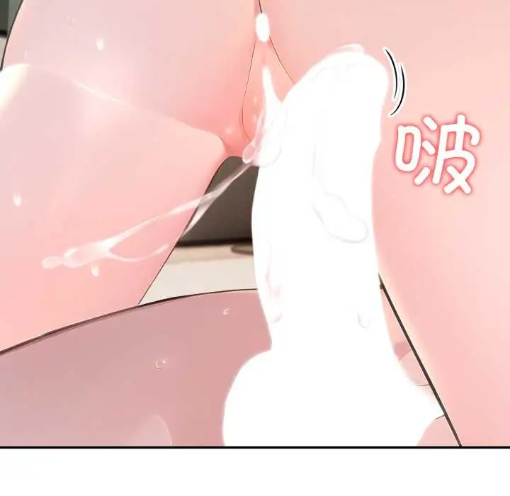 漫画《夫妇游戏》第63话第73张图