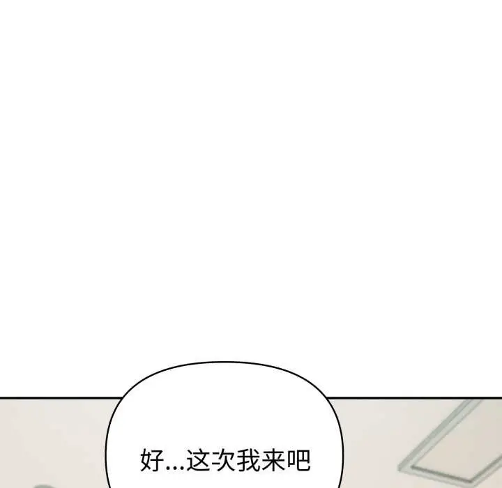 漫画《夫妇游戏》第63话第76张图