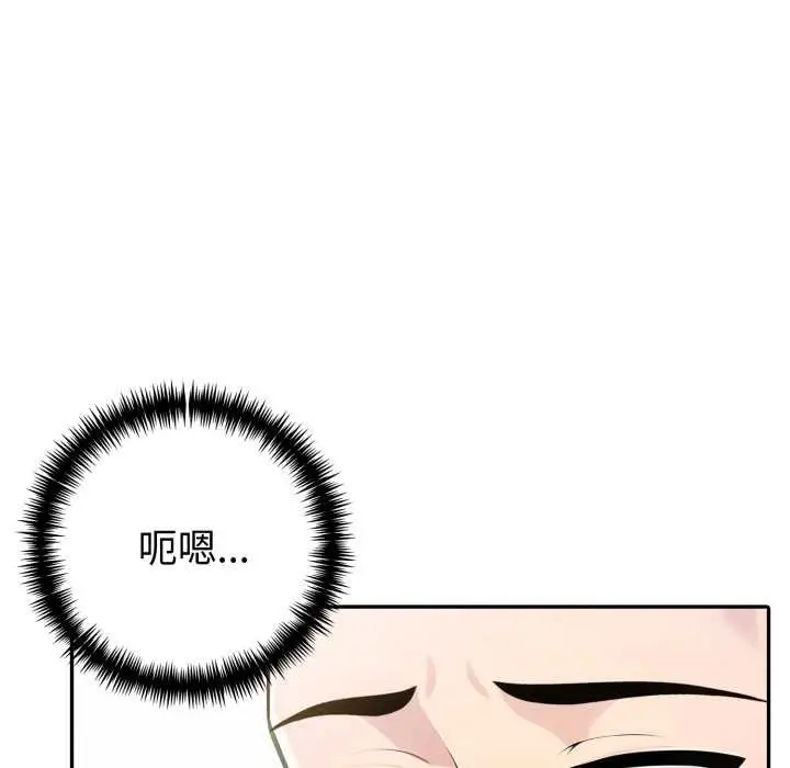 漫画《夫妇游戏》第63话第85张图