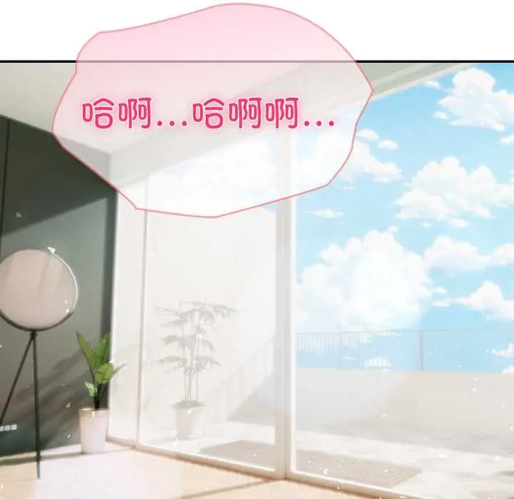 漫画《夫妇游戏》第63话第88张图